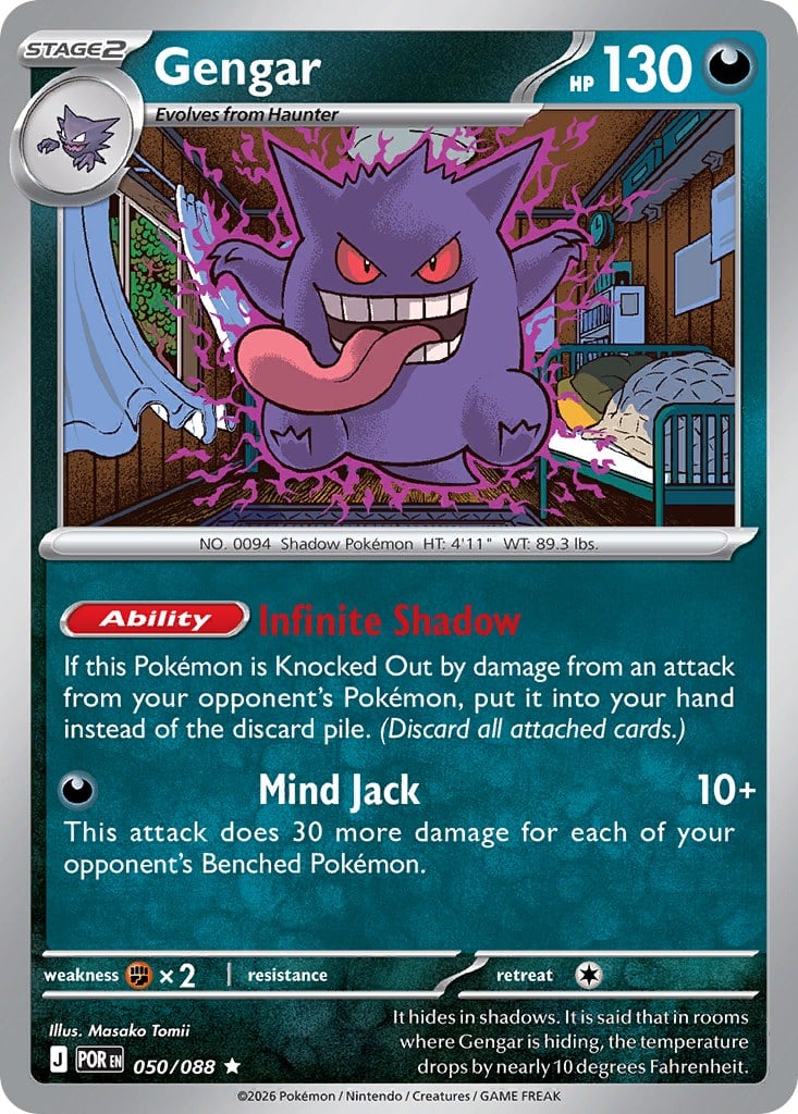 Gengar (GameStop Exclusive)