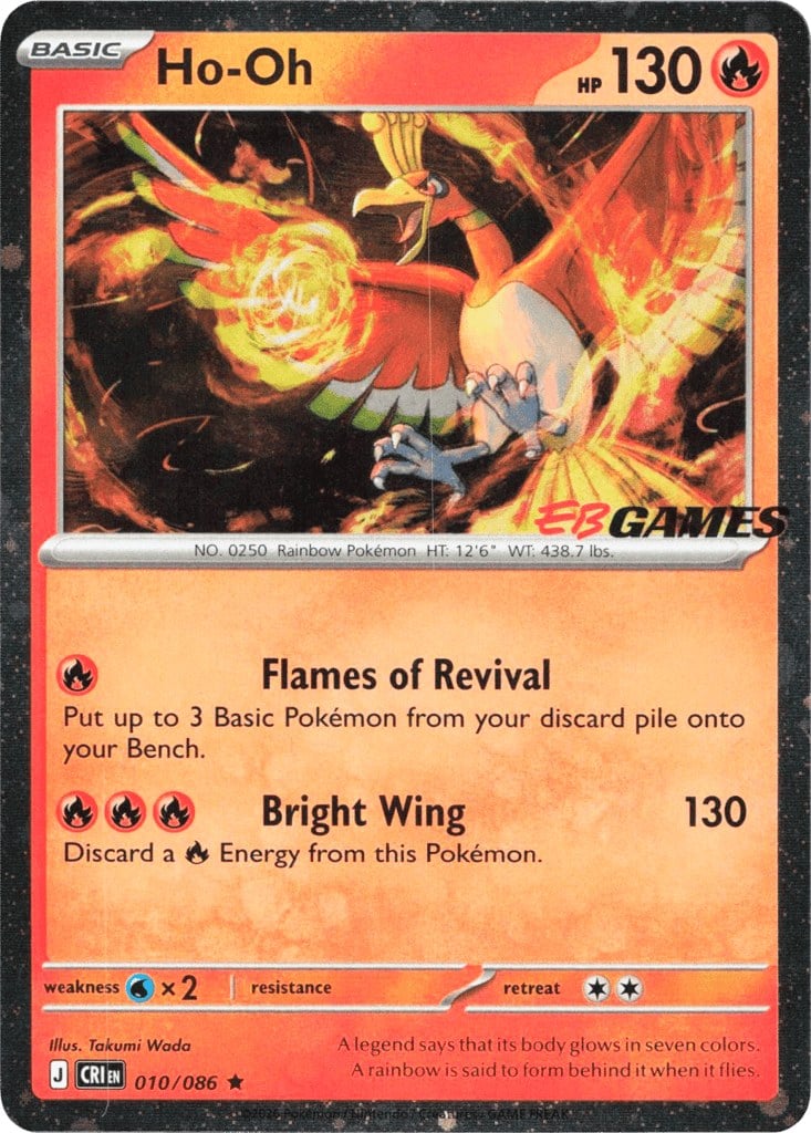 Ho-Oh (EB Games Exclusive)